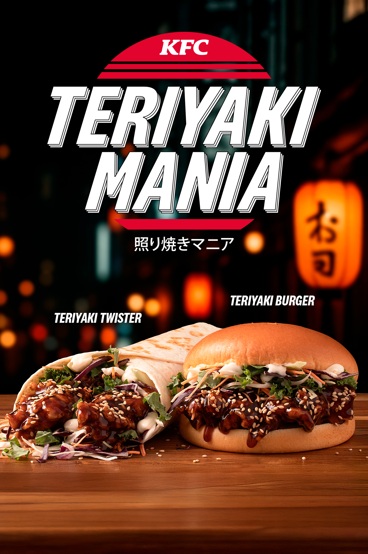 kfc_hemsida_teriyaki_1530x2300.jpg